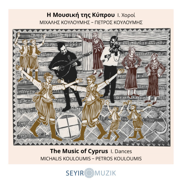Upcoming release: The Music of Cyprus