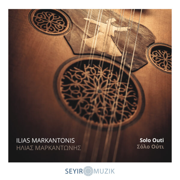 Upcoming release - Solo outi - Σόλο Ούτι